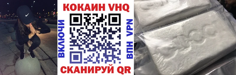 КОКАИН VHQ  маркетплейс как зайти  Бежецк 