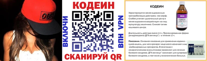 Codein Purple Drank  где найти наркотики  Бежецк 