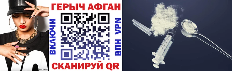 хочу это Telegram ГЕРОИН Heroin Бежецк
