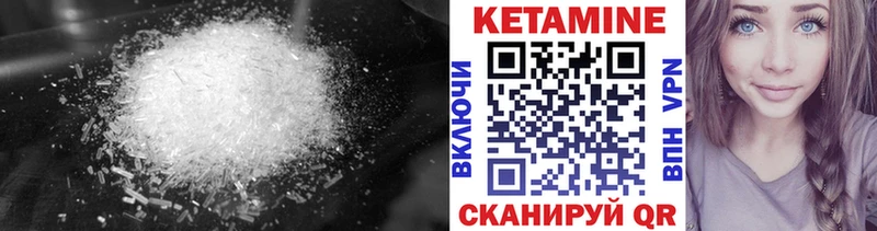 КЕТАМИН ketamine  Бежецк 