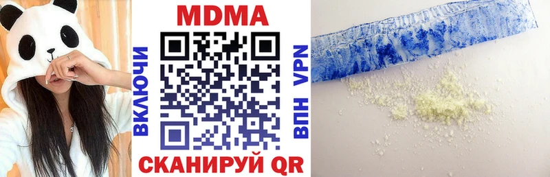 сколько стоит Бежецк MDMA молли