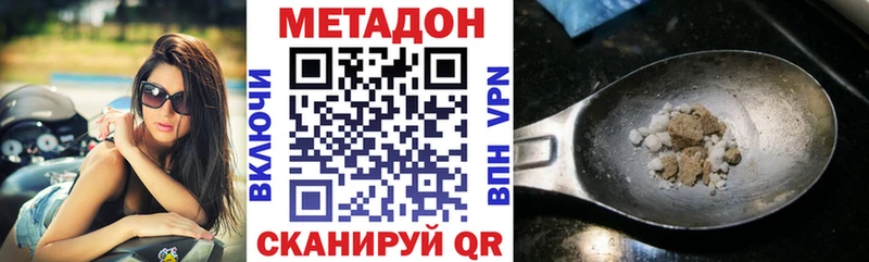 купить закладку  Бежецк  Метадон белоснежный 